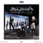 Ticket Price for the Aespa Concert in Jakarta, The Ticket War Is Just Counting the Days