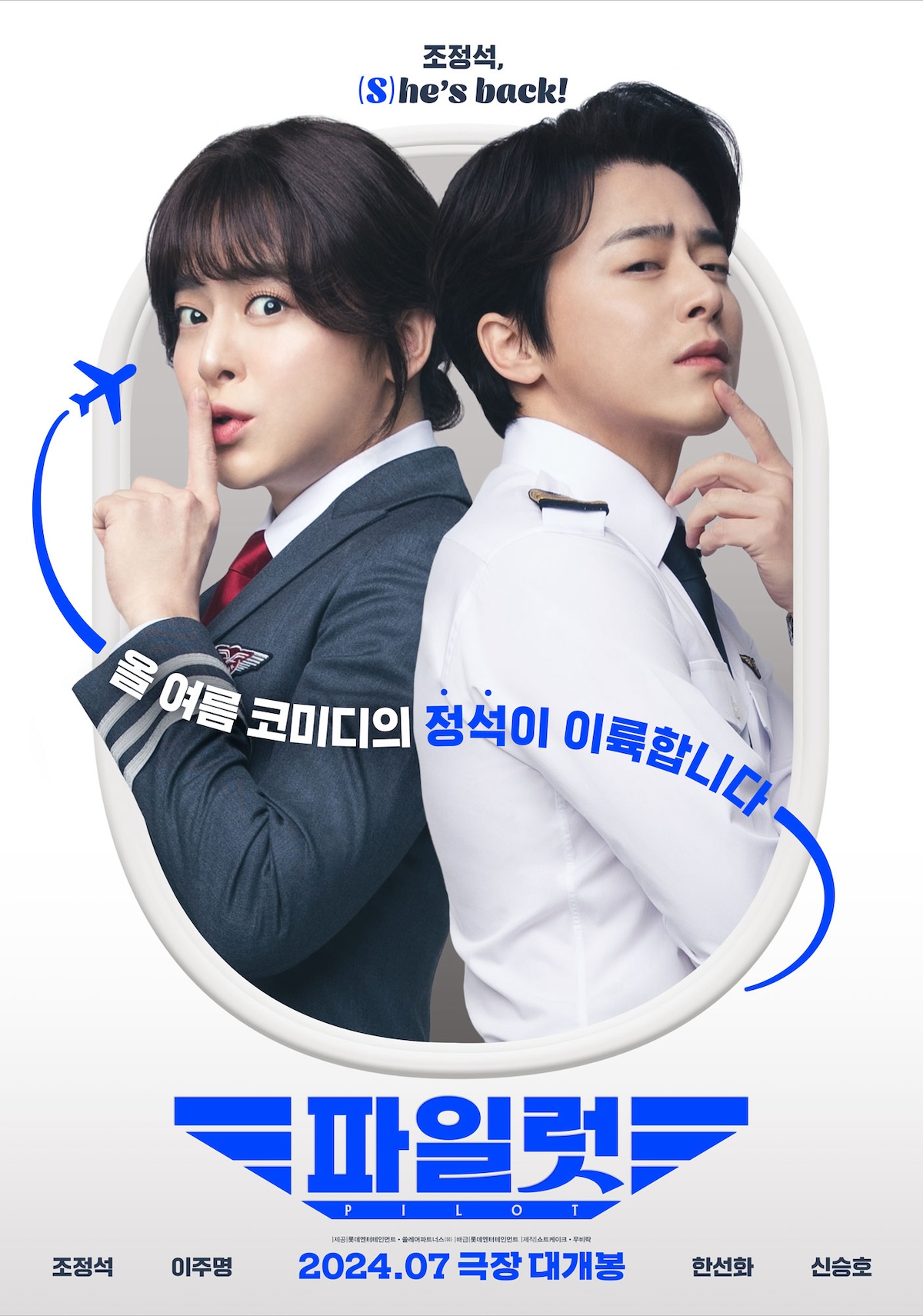 READY TO AIR IN INDONESIAN THEATERS, THIS IS THE PILOT MOVIE STARRING ACTOR JO JUNG SUK