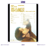 EXO’s Chanyeol announces 2024 ‘City-scape’ Asia tour