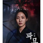 October 2024 Full of Surprises and Horror on Viu: 5 Exciting Shows to Accompany You This Month