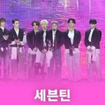 SEVENTEEN Wins Prestigious Award at the Start of 2025 and Readies for Concert in Jakarta