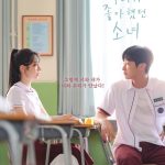 THE BLOCKBUSTER FILM “YOU ARE THE APPLE OF MY EYE” COMES IN A KOREAN VERSION – COMING SOON TO INDONESIAN CINEMAS!