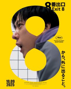Exit 8 Movie Synopsis, a Japanese Horror Film Adapted from a Viral Indie Game