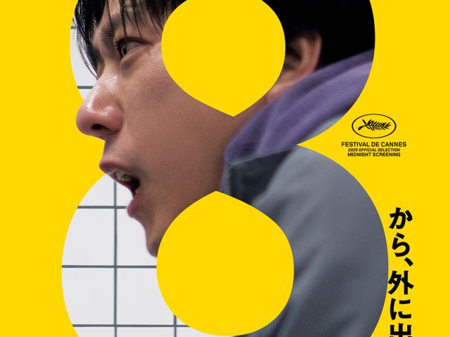 Exit 8 Movie Synopsis, a Japanese Horror Film Adapted from a Viral Indie Game