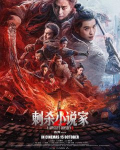 A Writer’s Odyssey 2: A Fantasy Sequel Exploring Two Worlds, Coming Soon to Indonesian Cinemas!