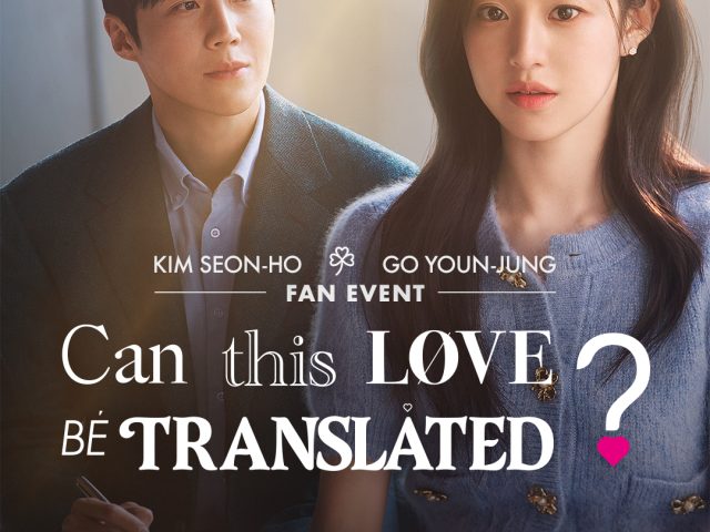 Kim Seon-ho and Go Youn-jung Set to Delight Fans at Can This Love Be Translated? Fan Event in Jakarta