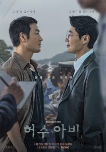 Park Hae Soo and Lee Hee Joon Reunite in The Scarecrow, Where Past Trauma Shapes a Dangerous Investigation