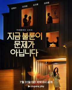 Kim Hye Soo and Cho Yeo Jeong Face Off in New Thriller The Affair Was Just the Beginning