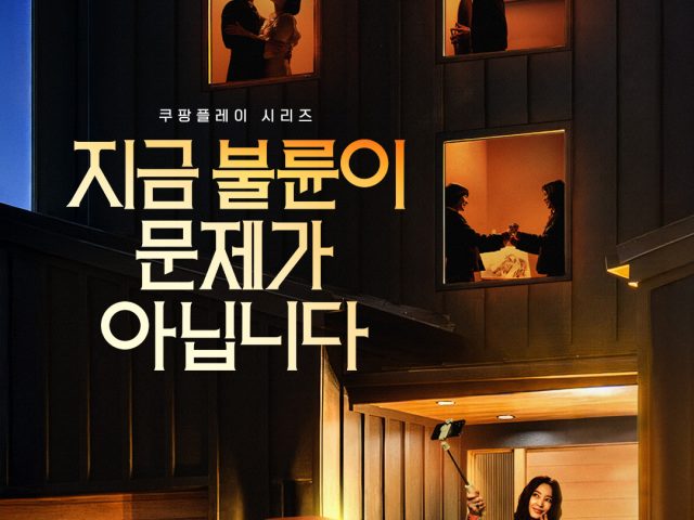Kim Hye Soo and Cho Yeo Jeong Face Off in New Thriller The Affair Was Just the Beginning