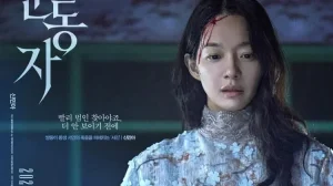 Shin Min Ah Takes on a Chilling Dual Role in Psychological Thriller The Eyes