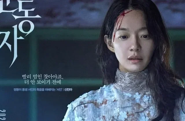 Shin Min Ah Takes on a Chilling Dual Role in Psychological Thriller The Eyes