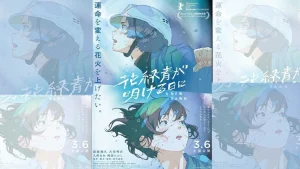 A New Dawn Release Date in Indonesia: Check the Story of Yoshitoshi Shinomiya’s Directorial Debut