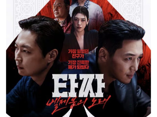 Tazza 4 Draws Strong Chuseok Crowds as Audience Satisfaction Soars Ahead of Indonesian Release