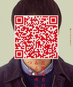 About a Place in the Kinki Region: The Japanese Horror Film That Will Get Under Your Skin